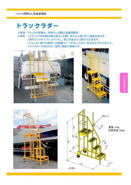 その他仮設材 株式会社トランス 相模原市拠点 仮設材レンタル 首都圏全域 全国も可能