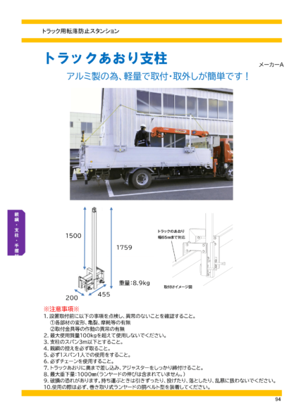その他仮設材 株式会社トランス 相模原市拠点 仮設材レンタル 首都圏全域 全国も可能